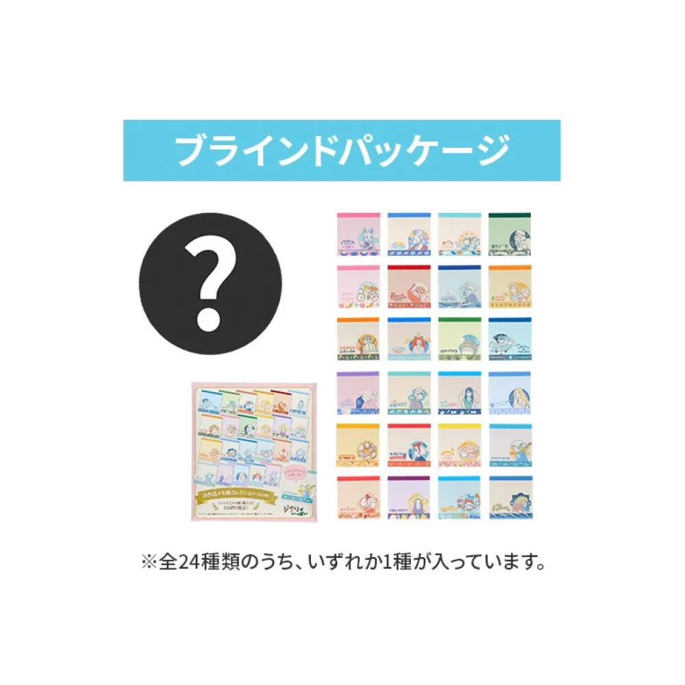 Best Assortiment De 24 Mini Blocs Memo A Collectionner - Studio Ghibli Petit Matériel